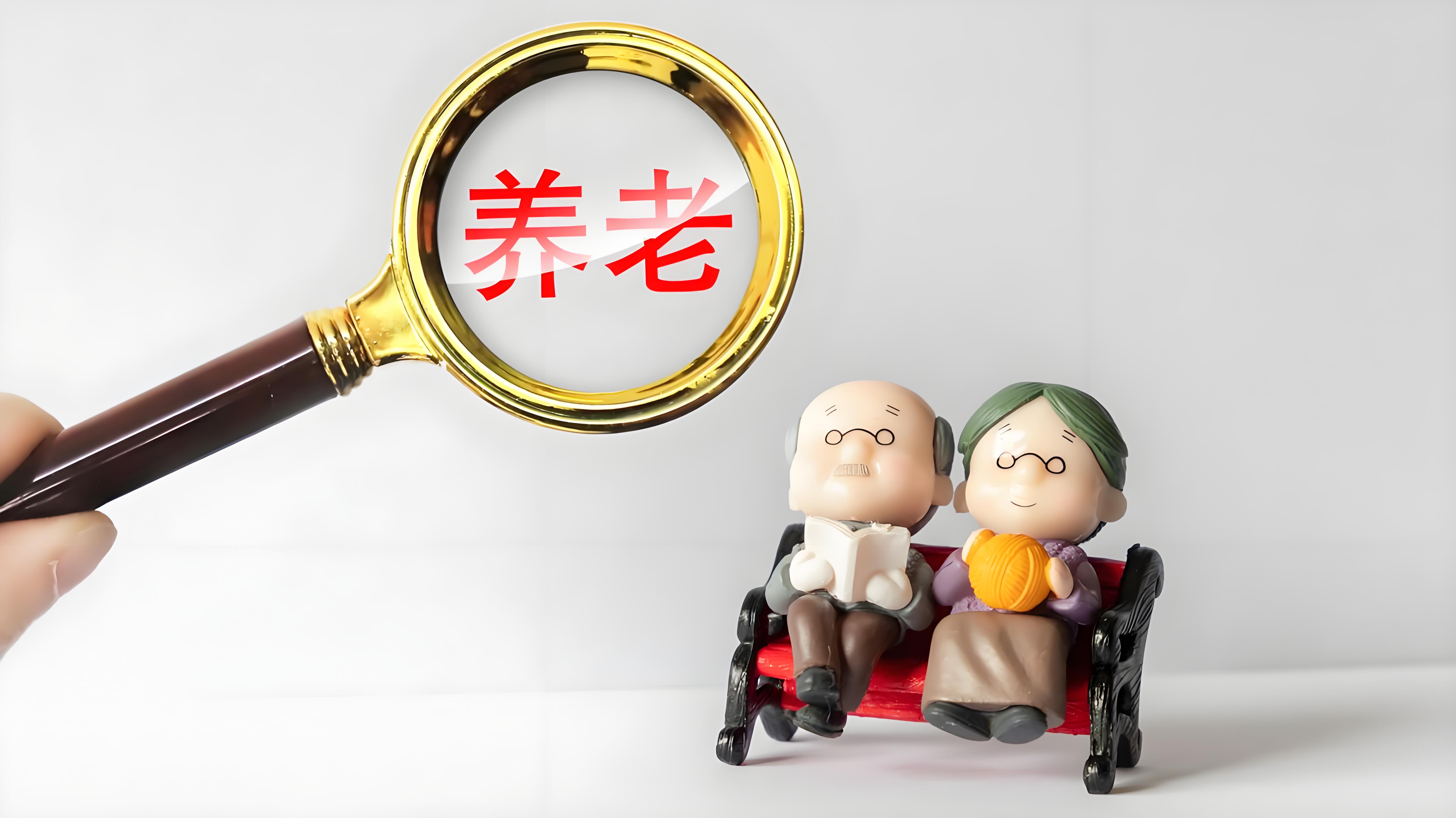 同泮养老|北京出台20条政策措施，进一步提升“老老人”服务保障水平